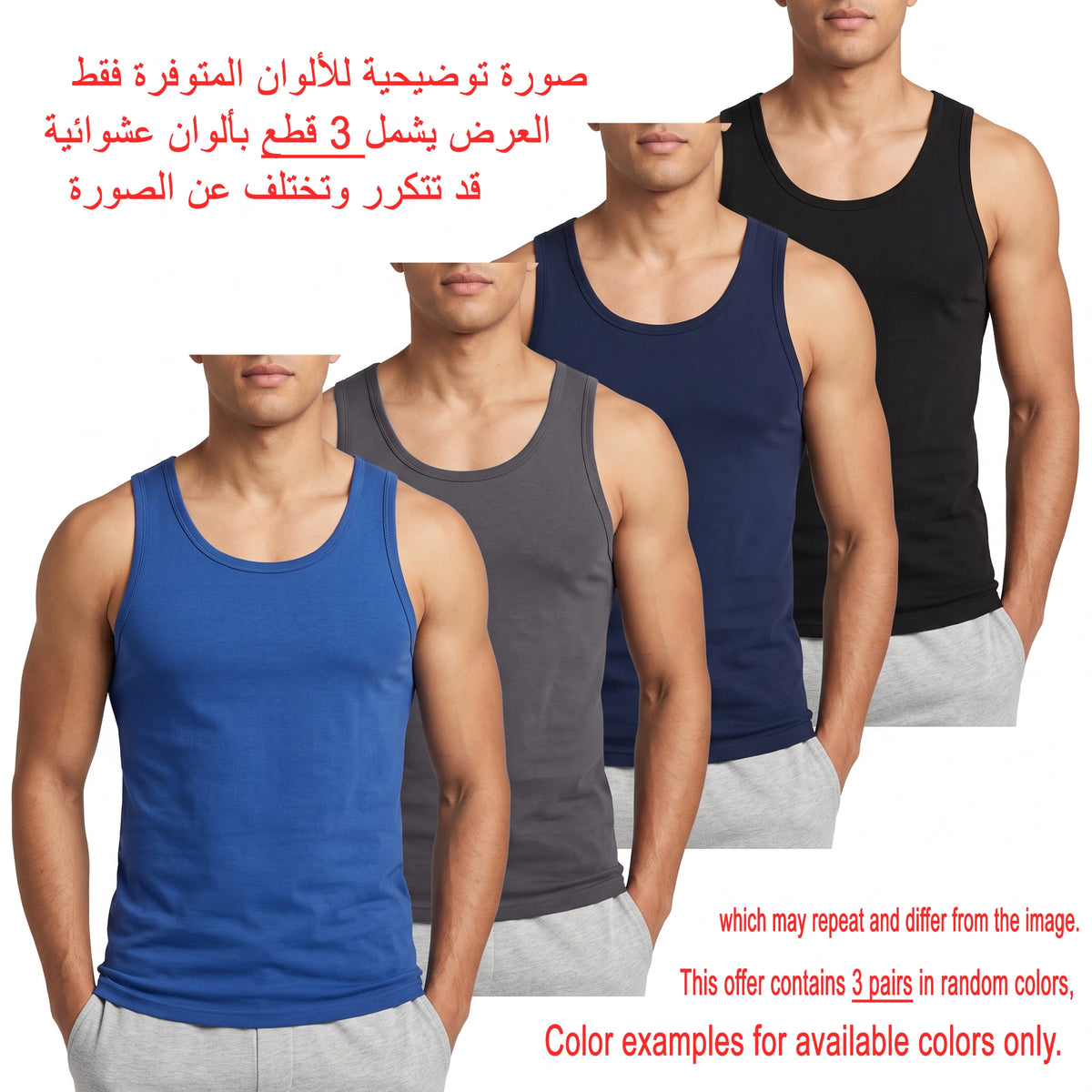 Acacia Men’s Cotton-Lycra Tank Undershirts | 3-pack, Random Colors