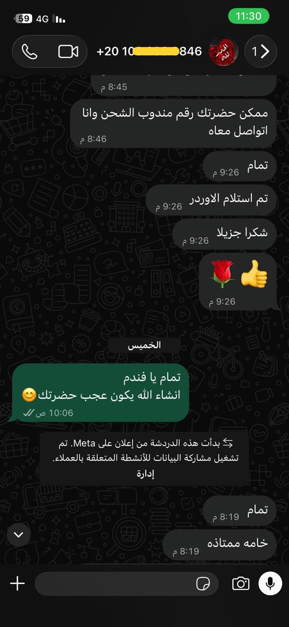 WhatsApp customer feedback