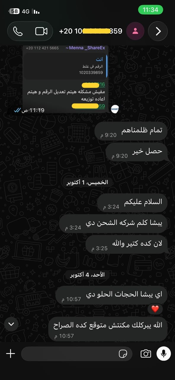 WhatsApp customer feedback