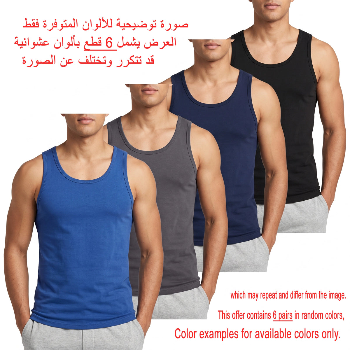 Acacia Men’s Cotton-Lycra Tank Undershirts | 6-Pack, Random Colors